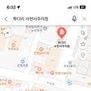 투다리사주리점 네이버블로그