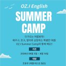 태권도바로세우기사범회 | 초1 여름방학 계획 세우기 | 영어캠프 거부한 아들? 방학 오전 오후 스케줄 총정리