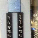 눈꽃을나누다 ❤️우드스탁 방문후기