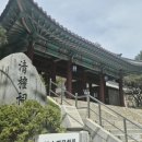 새롬동로녹지공간 | [서울여행/서초구] 방배역 옆의 조선숨결, 청권사