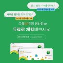 으뜸50안경 경산점 네이버블로그