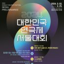 서울민예