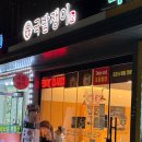 국밥쟁이(위례점) | [위례 맛집] 국밥쟁이 위례점