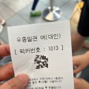 힐리 | 웰리힐리 워터파크 셀프 바베큐 이용후기!