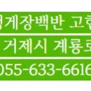생생게장백반(고현점) 이미지