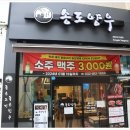 송도양우 이미지