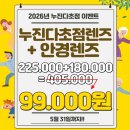 한빛안경원 - 군산시 대학로 157 | 한빛안경원