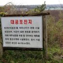 제주가마오름 일제동굴진지 이미지