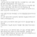 김소혜 학폭 논란 결과 이미지