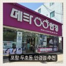 해달안경콘택트 | 포항 두호동 안경점ㅣ메타플러스안경에서 어린이 안경 선글라스 맞춘 후기