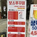 [정자 맛집] 정자 보스쭈꾸미 본점 내돈내산 추천 후기