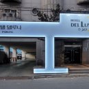 모텔 델루나 이미지