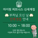 오늘의 마이핏 이미지