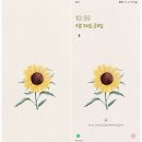 해바라기모바일 이미지