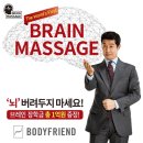 브레인국제특허