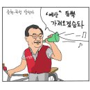 [푸후푸 만화방] RE;순천 당선자 이미지