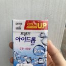 프렌즈 아이드롭 쿨하이 내돈내산 후기