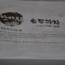 한마루식품 이미지