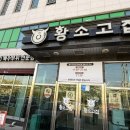 황소고집 | 용인 맛집 / 지곡동 황소고집 n번째 방문한 후기 / 황소고집 용인민속촌점