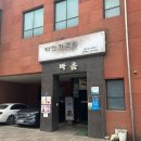 [경기도 광명] 시원한 국물맛이 일품인 백합칼국수