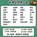 아재 입맛 테스트 이미지