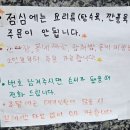 마마디 | 군산맛집 &#39;동네중국집&#39; 평일웨이팅, 맵찔이 후기