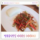 도봉-쌍문-도봉-1629 | 창동맛집 쌍문역맛집 찾는다면 미미퀴진! 코스요리가 만족스러운 쌍문동맛집 후기
