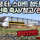 폰땅폰땅공인중개사사무소 이미지