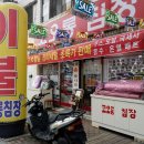 코오롱침장 - 동구 계족로 97 | 코오롱침장