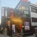 시옌 - 광진구 능동로 137-8 | 건대 중국집 시옌 후기｜찹쌀탕수육·고추삼선간짜장·차돌짬뽕 다 맛있는 집 건대입구 진짜 맛집