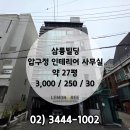 삼륭인테리어