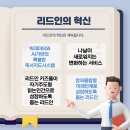 AI시대의 독서지도 이미지