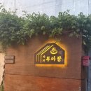 카페(CAFE)051 신모라점 | 부산 민락동 카페 광안리 디저트 카페 부아장