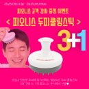 한울속눈썹