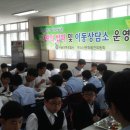 용문중 사랑의밥퍼활동 성북경찰서청소년문화발전위원회 이미지