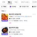 송우초교 | 불맛 가득 송우리 맛집 왕손쭈꾸미