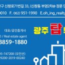 광주탑공인중개사사무소 이미지