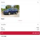 괌렌트카비용 공항 내 후기 / 닛산 취소 후 조은렌트카 비교 후 예약