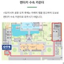 미야코지마 렌트카 여행 한국어 가능 업체 OTS 이용 후기