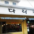 부산집 이미지
