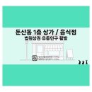 연합행정사공인중개사사무소 이미지