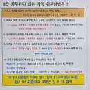 야탑중학교 | 야탑영어학원 ‘제이킴영어수학학원’ 후기