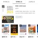 정진월농장 | &lt;2022&gt; 독서 결산 - 56권, 12월 27일자.