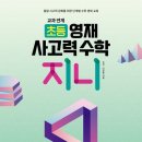 수학인재출판