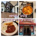 비클릭 | 에버랜드 맛집 추천 🍴 알파인 레스토랑 김치찌개 &amp; 차이나문 짜장면 솔직후기