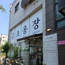 문구야놀자화성남양점 | ​[화성/남양] 시원한 초계국수와 칼칼한 장칼국수의 환상 조합, '초옹장' 솔직 후기!