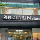 송윤숙상생약발 이미지