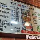 정미회식당