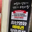 패밀리양꼬치생고기무한리필 이미지