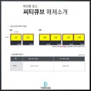 큐브광고 이미지